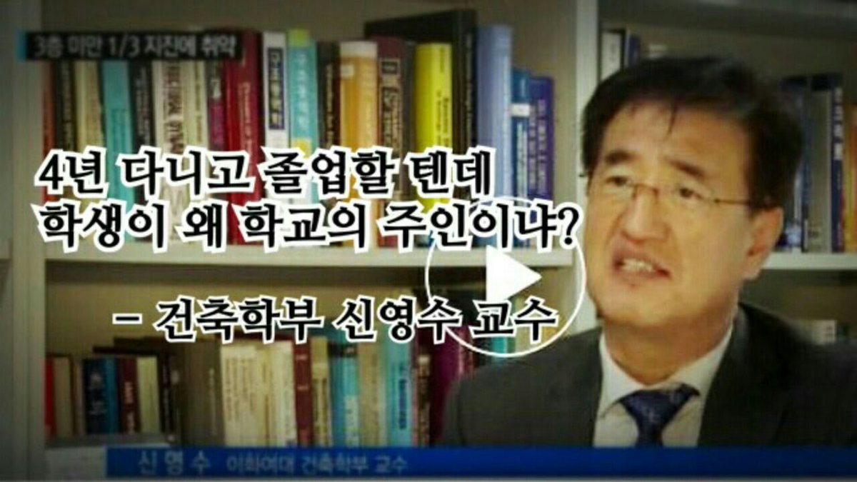 ewha_justice's tweet photo. #이화여대
#이대미래라이프반대

교수님.뭐라고요????? https://t.co/kBRmgQEF1P