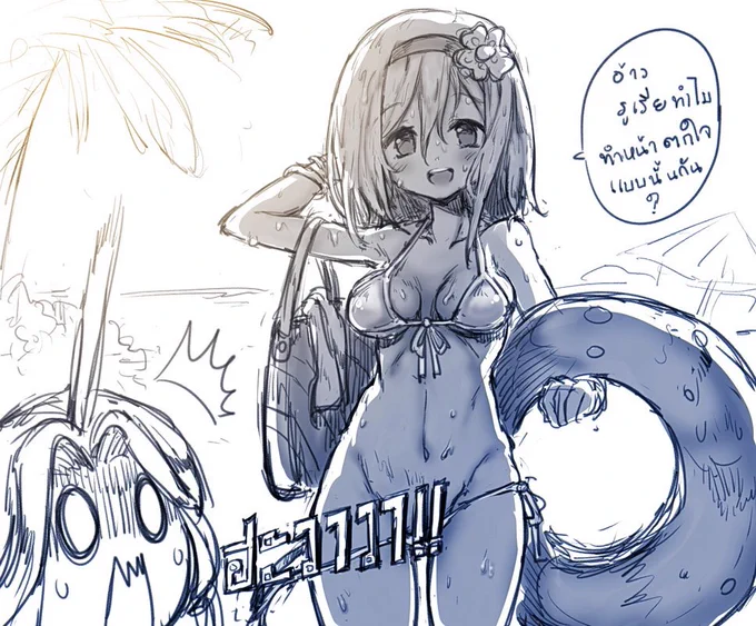 อวยหลายตัวสุดท้ายวาดแต่จีตะ 