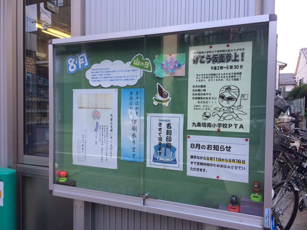 飾り付けしました！