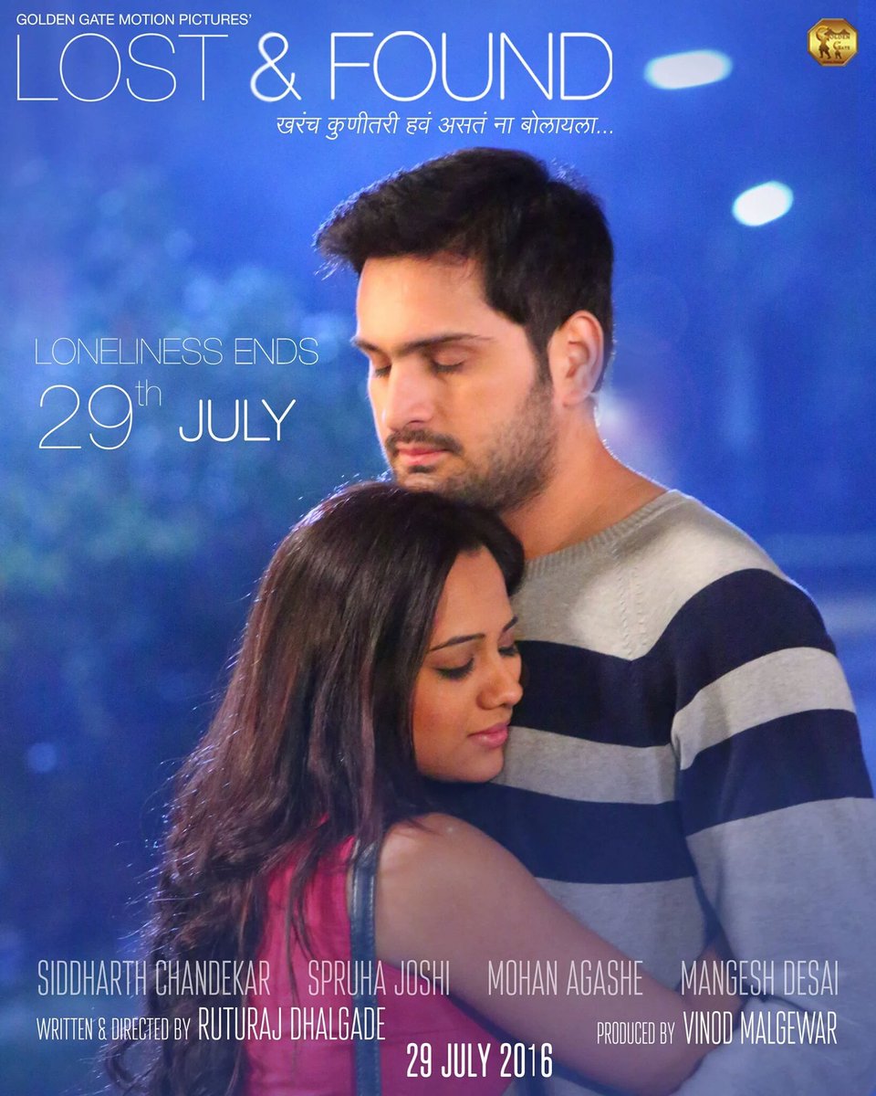 RAVA_Official's tweet photo. आपण सगळेच काहीतरी गमावतो आयुष्यात पण खचून न जाता पुन्हा नव्याने सुखाचा शोध घेणं गरजेचं असत
#LostAndFound in theatres https://t.co/KTkjtq43iE