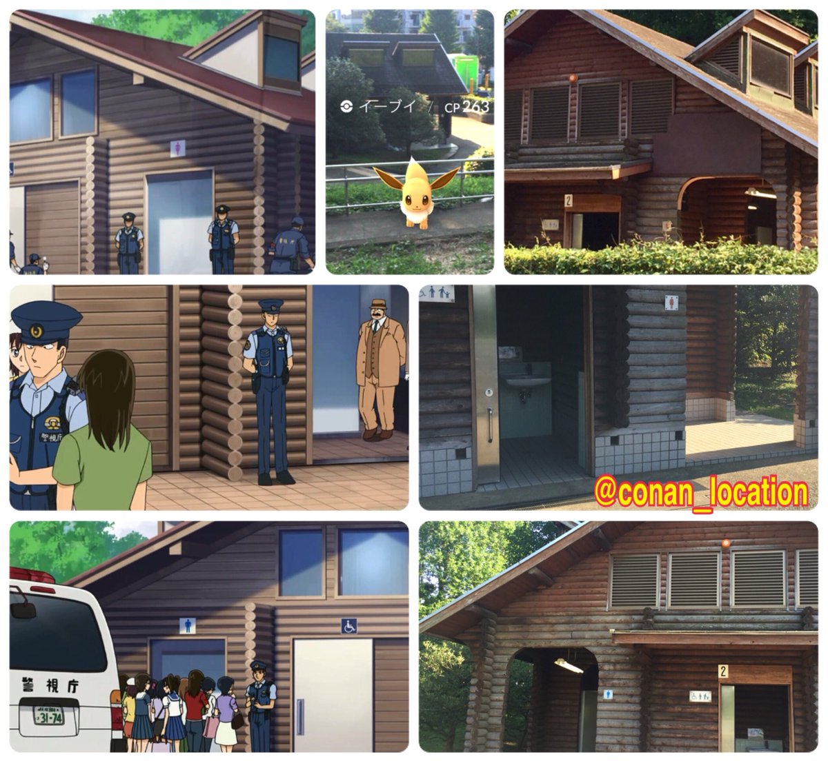 コナロケ على تويتر 名探偵コナンロケ地 代々木公園のお手洗い 旧仕様 黒きドレスのアリバイより 代々木公園のお手洗いはほとんど改築され アニメのと同じ建物はこの１箇所しかないと思う そしてポケモンの巣でもある代々木公園でイーブイとコラボ写真を