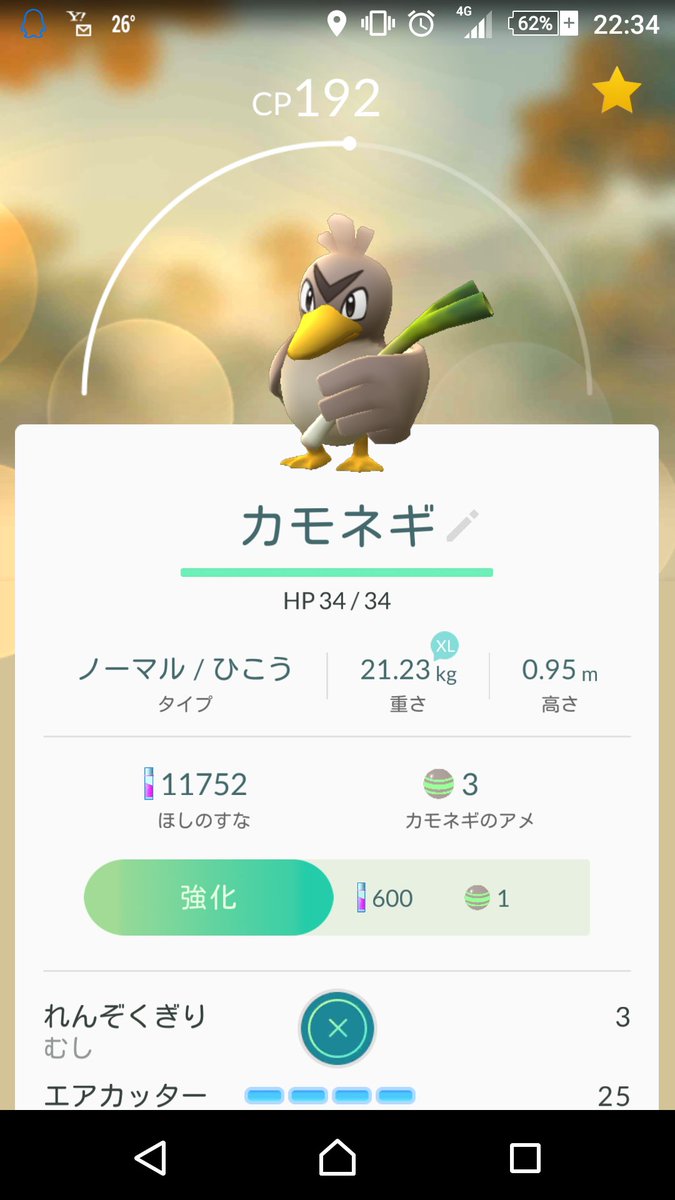 reitypo's tweet photo. ヤバい❗如家でカモネギゲットだぞ〜〜#pokemonGo https://t.co/3wF3cZ6lI6