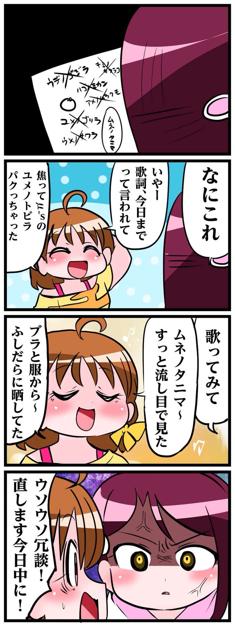 中音ナタ Sur Twitter 1日1本ラブライブ サンシャイン 4コマその1 中音ナタ Sur Twitter 1日1本ラブライブ サンシャイン 4コマその1