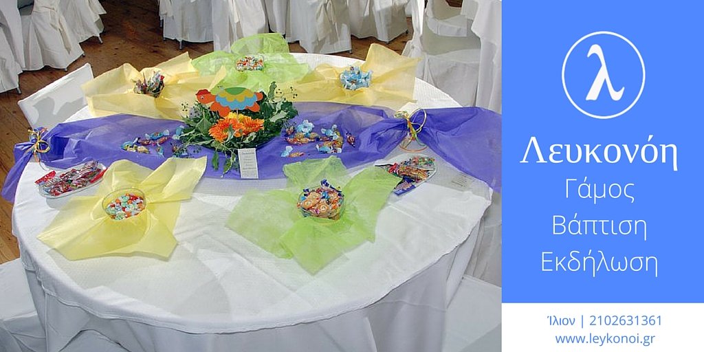 leykonoi's tweet photo. #wedding #γάμος #δεξίωση #ιλιον https://t.co/3jv6dx05qJ
