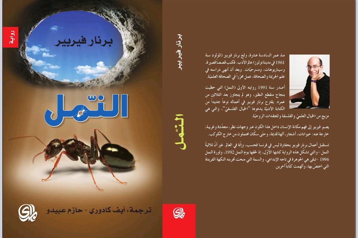 Dar_Almada's tweet photo. حتى الأسرار المدفونة في أقاصي الداخل سيأتي يوم وتطفو على وجه البحيرة. فالوقت عدوّ الأسرار اللدود. #النمل #جديد_المدى https://t.co/gJSZjW5fVB