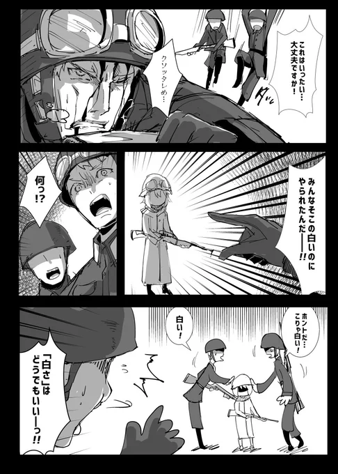 幼女戦記 6 Nil admirari   カルロ・ゼン https://t.co/HBV1vG9o6G 本日発売になりました!白い幼女戦記6巻をよろしくお願いします。 