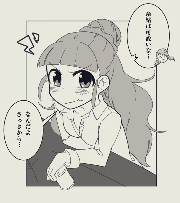 何もしてなくても可愛いのが神谷奈緒 