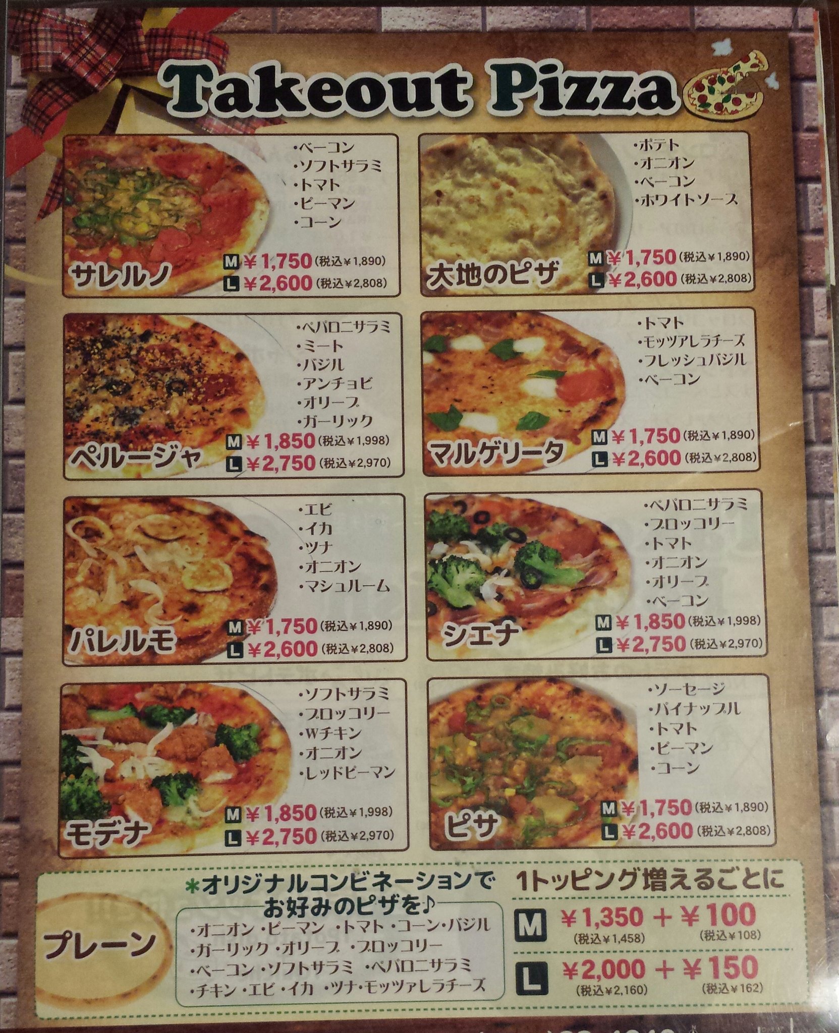 大地のりんごさんのツイート 最新 テイクアウトメニューとランチメニュー New