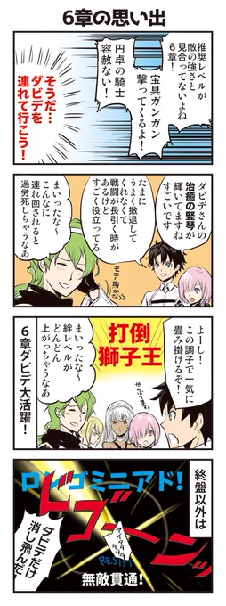 念のため6章クリアしてない方注意 