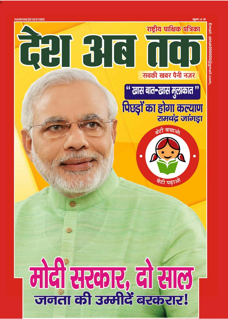 DESH  AB TAK tweet media