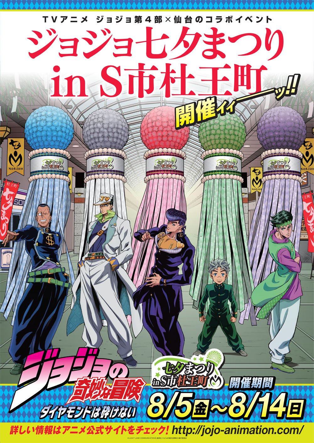ジョジョの奇妙な冒険』アニメーションシリーズ公式 on X: 