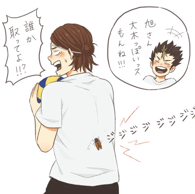 烏野、夏の風物詩 