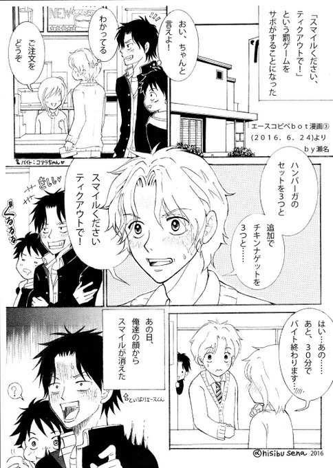 瀬名 年内低浮上です Nisibusena さんのマンガ一覧 古い順 ツイコミ 仮 瀬名 年内低浮上です Nisibusena さんのマンガ一覧 古い順 ツイコミ 仮