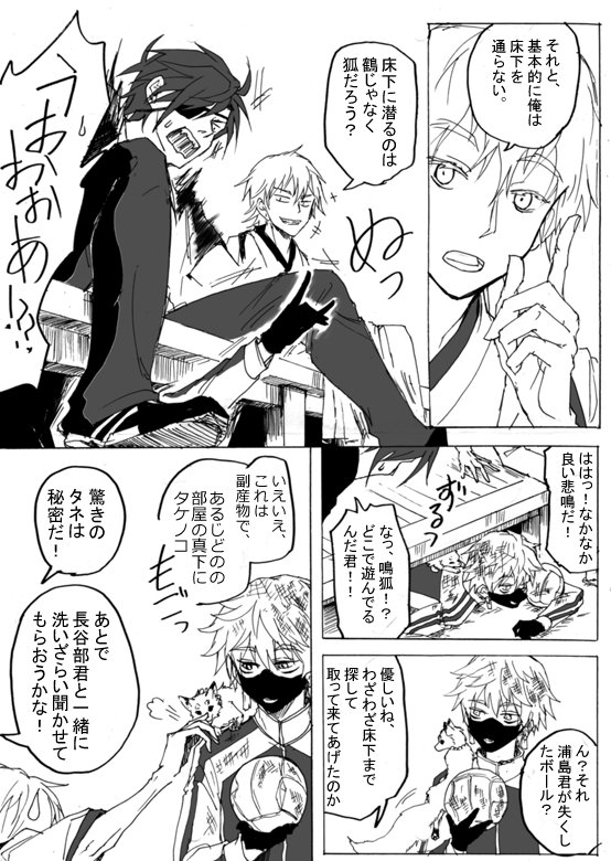 刀剣乱舞。畑当番特殊会話後。
燭台切と鶴丸の互いの呼び方は7-2の回想に合わせます 