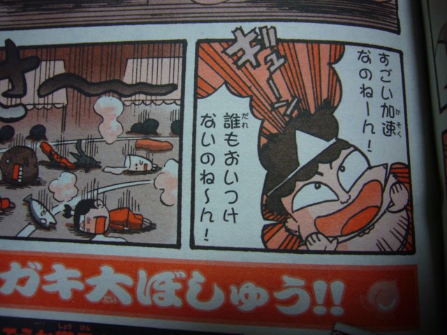 ボンテリp على تويتر そういえば コロコロイチバンで少しだけ桃鉄の漫画があった 作者はジャンプでやってたハガキ戦士ジャンプ団 の1人でもあり vジャンプで時空冒険ヌウマモンジャーを描いてた井沢ひろし先生