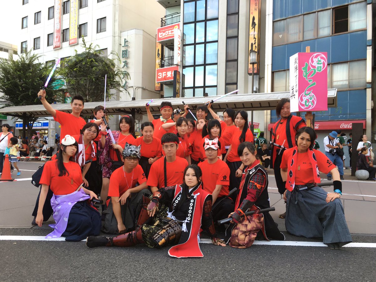 上田 わっしょい 2019