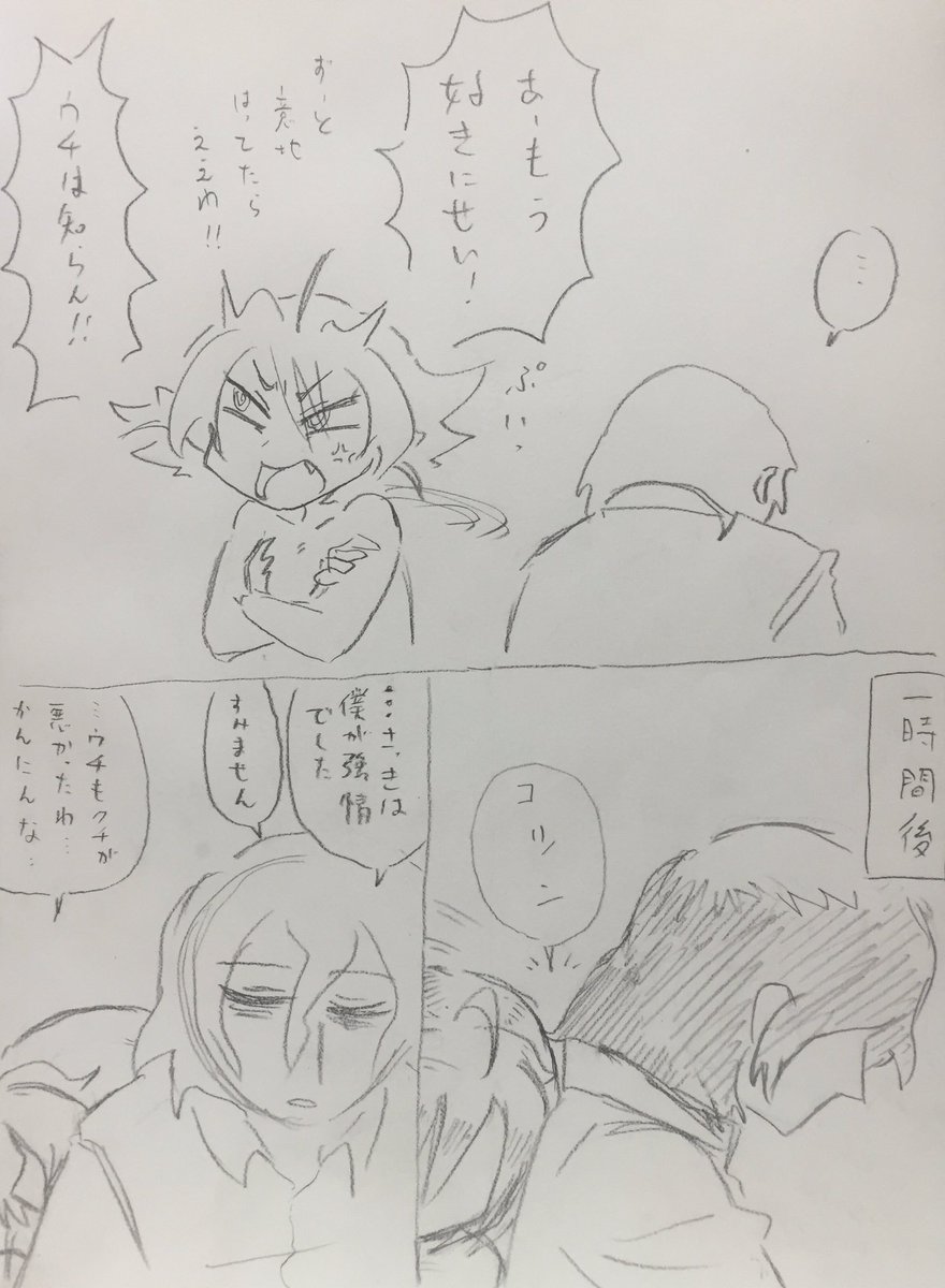 @sakamegane 鬱サキュ41話更新されております！口論の内容は毎回ほんとに下らないし良い悪いもないレベルのものですが、仲直りの仕方はこんな感じです 