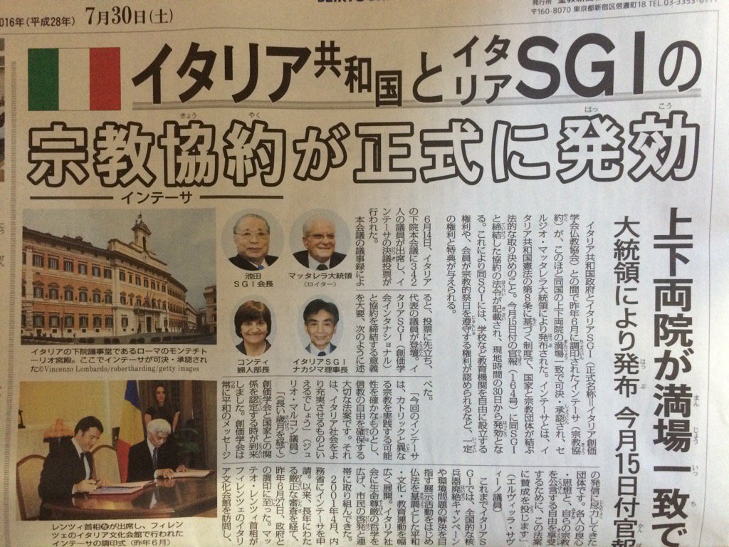 日顕宗邪教邪義撲滅班 Pa Twitter 愚かな法華講は学んでほしい 何が正しくて何が間違っているのか 世界へ広がる創価学会