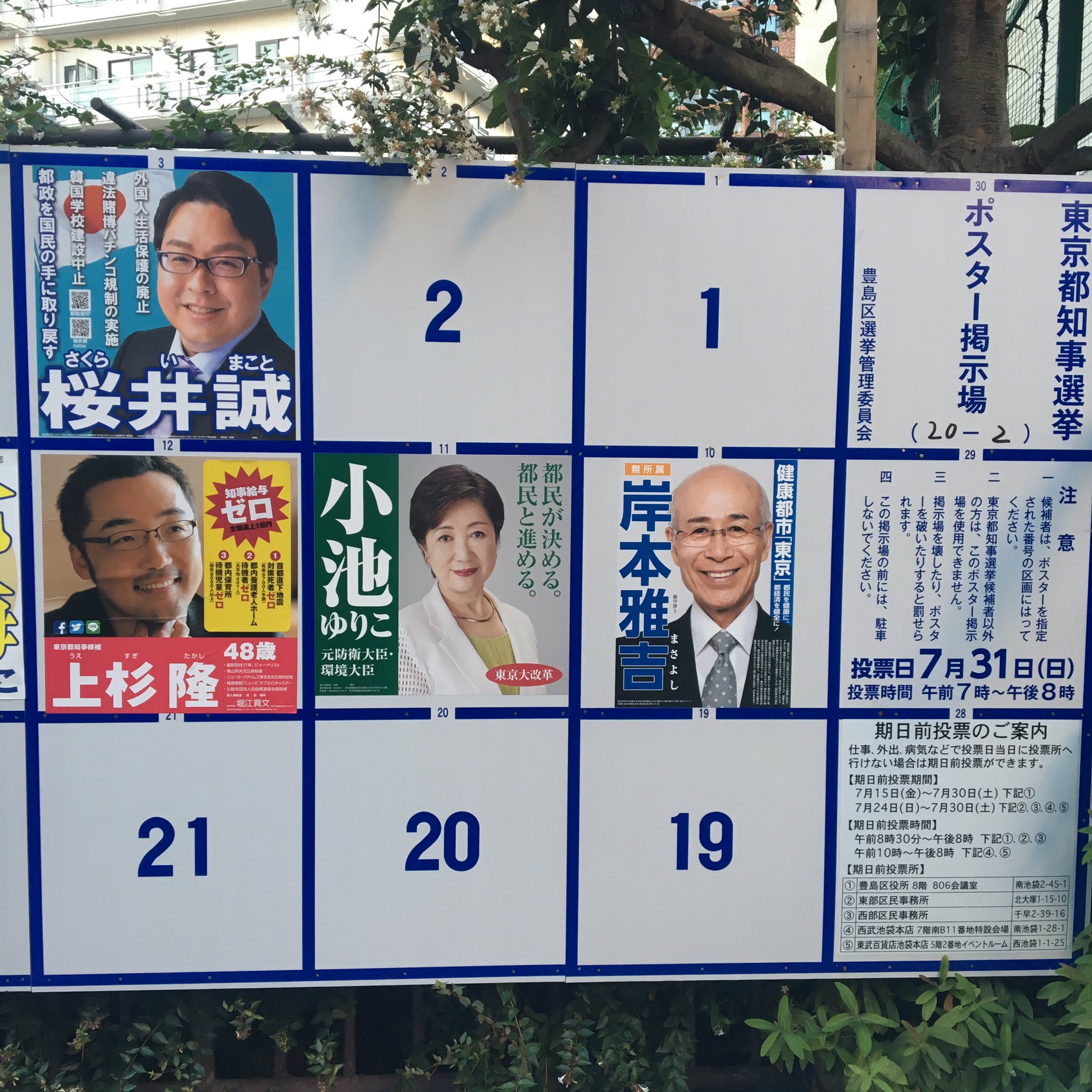 無責任悩み相談 桜井真理 No Twitter 日本ジャーナリスト専門学校のすぐ近くだけど 誰が通るのか という裏通りの掲示板 貼りに来ましたよ 遅くなりましたが 上杉隆 T Co 0is2vxzwhz Twitter