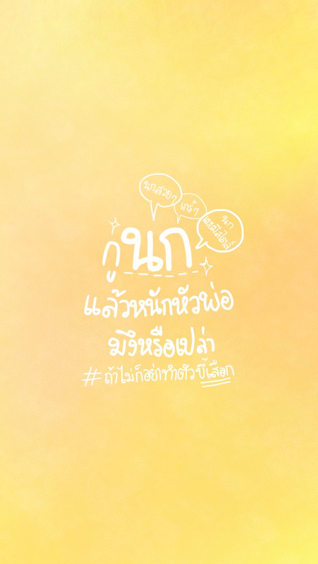 Zweet_Bct's tweet photo. กดจอกูดูนักใช่มั้ย? เอาไปเลย รับไป อีกรอบ🙄🖕🏻
#วอลเปเปอร์ #วอลคู่ #แจกดิส #ดิสคู่ #มองบน https://t.co/D681OxIAdG