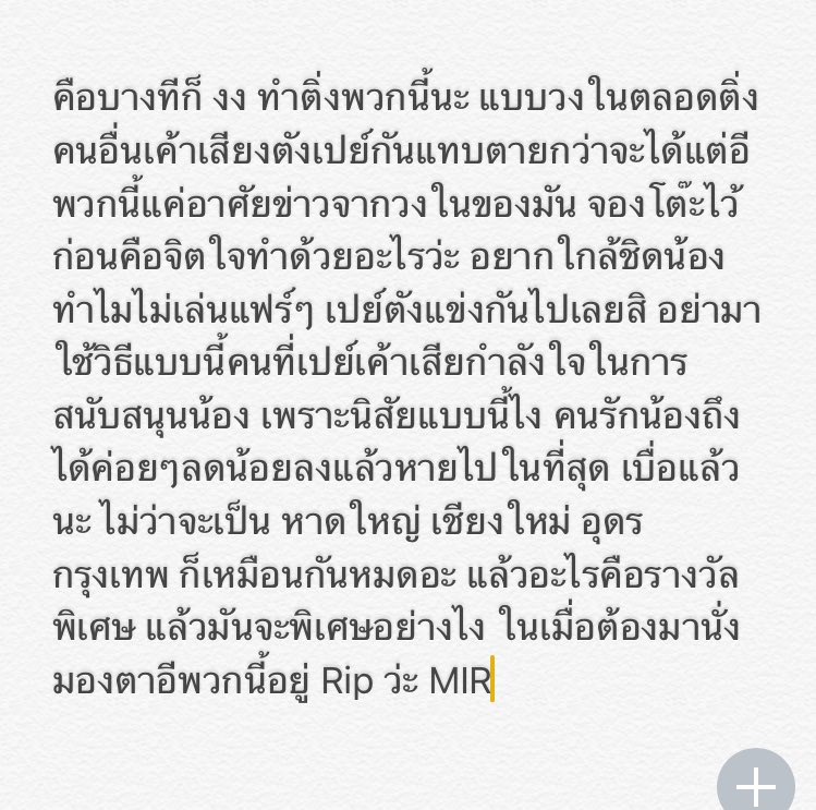 ikooloo's tweet photo. เหตุการณ์มันก็แบบนี้แหละค่ะคุณตำรวจคร้าาาา ยายเอือมเต็มทีค่ะ #makeitrighttheseries #ทีมไม่เอาติ่งหน้าด้าน https://t.co/50wEYKL2rJ