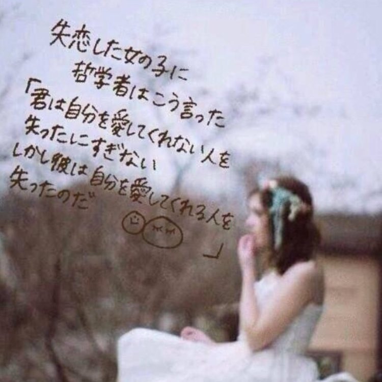 The_Darenogare's tweet photo. 素敵な言葉あげちゃう(^^) https://t.co/w659V1dows