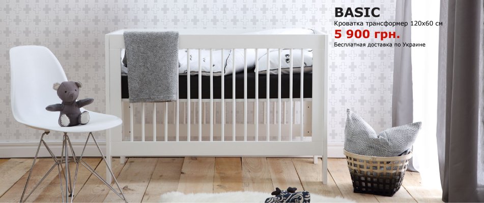 COTTON_LIVING's tweet photo. Детская кроватка трансформер для новорожденных Basic 120x60 +Бесплатная доставка по Украине! https://t.co/K0yK7S3jNX https://t.co/9MaUYI2pwb
