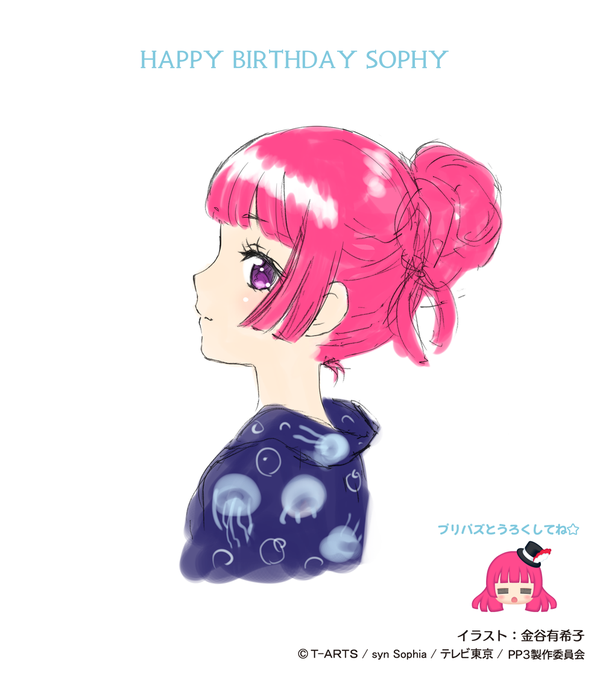 今日は『プリパラ』のそふぃのお誕生日♪
そして大阪でプリパラライブでしたね☆暑い中、ありがとうございました!
夏バテに気をつけてくださいね。
#北条そふぃ生誕祭2016 #pripara 