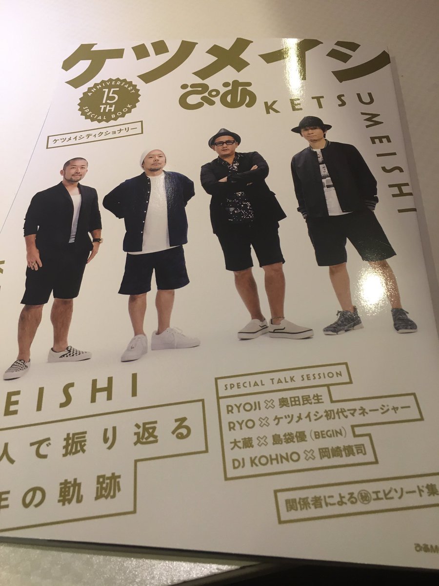 廣瀬コウイチ V Twitter ケツメイシの幻の曲 たまには恋でもしてみれば 聴いてみたい 昨日マックで爆読してたら盗撮されてた ケツメイシぴあ 廣瀬コウイチ V Twitter ケツメイシの幻の曲 たまには恋でもしてみれば 聴いてみたい 昨日マックで爆読してたら盗撮されてた ケツメイシぴあ