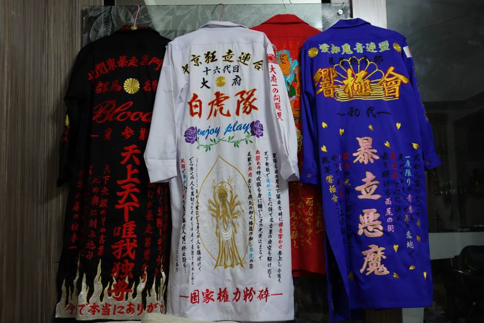 特攻服 暴走族 サージ 当時物 激レア 本物