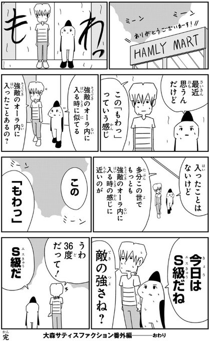 【１Ｐ漫画】夏にコンビニ出たときの感じ 