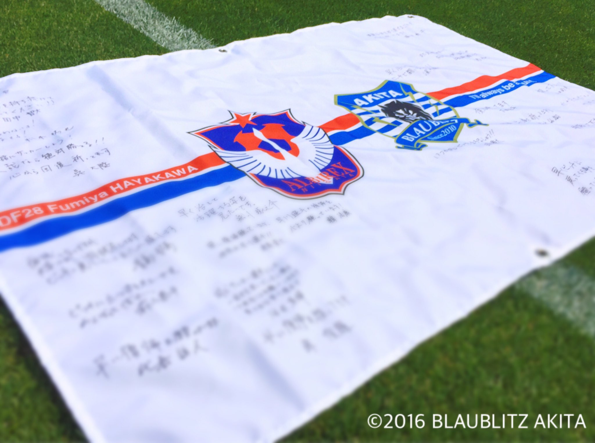 ブラウブリッツ秋田 公式 現在 急性白血病で闘病中のアルビレックス新潟 早川史哉選手へ 多くの選手がメッセージを書いてくれました 明日 募金と一緒にメッセージも受付いたしますので 皆様の温かいお心を是非お寄せください akita T