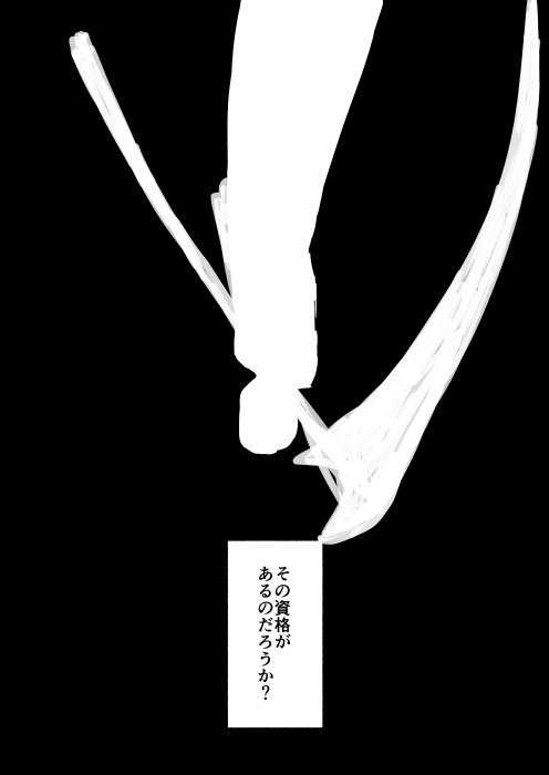 その6
これで終わりです。 