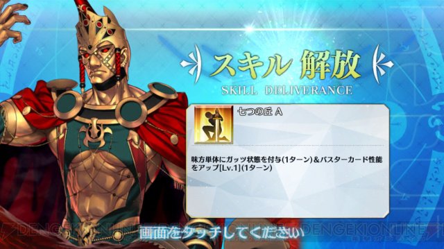 電撃オンライン Fgo攻略 ロムルス新スキルはガッツ付与 Bカード性能アップとまさにローマ T Co 8kpxsjtj5f Fatego Fgo T Co Ulysevmbo9 Twitter