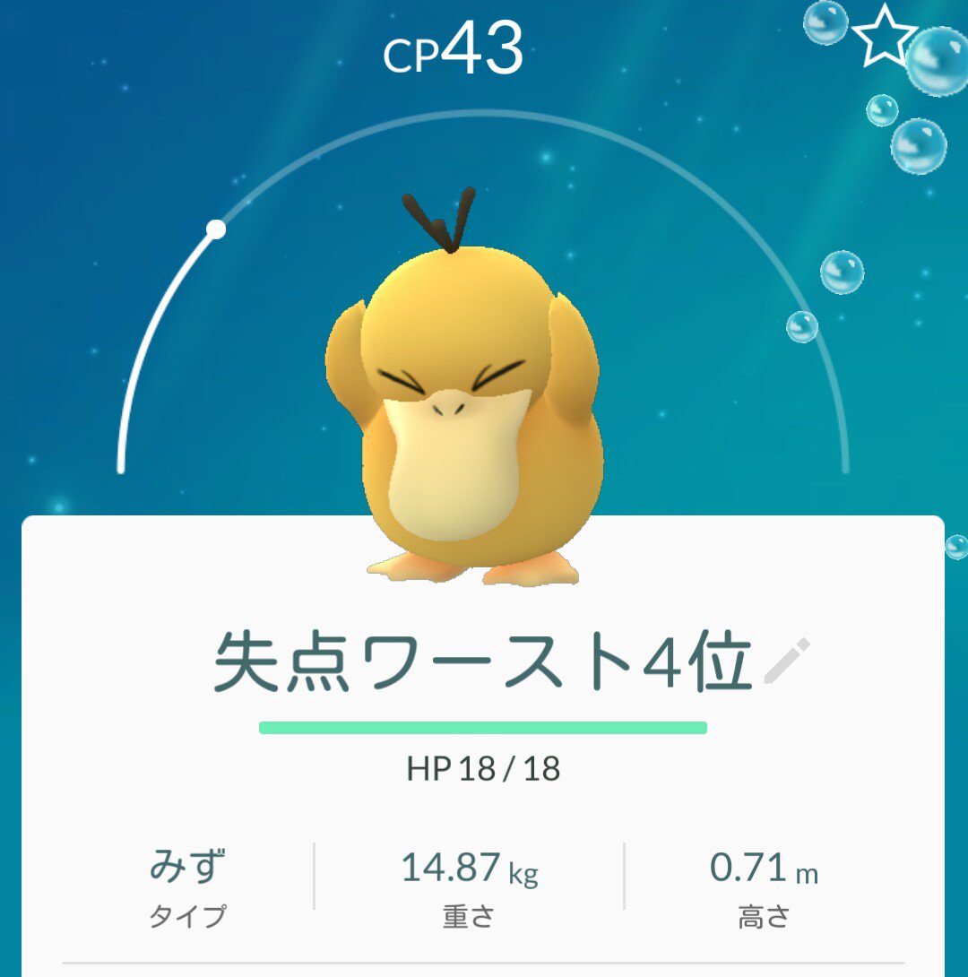 Jリーグでポケモンgo Twitter Search
