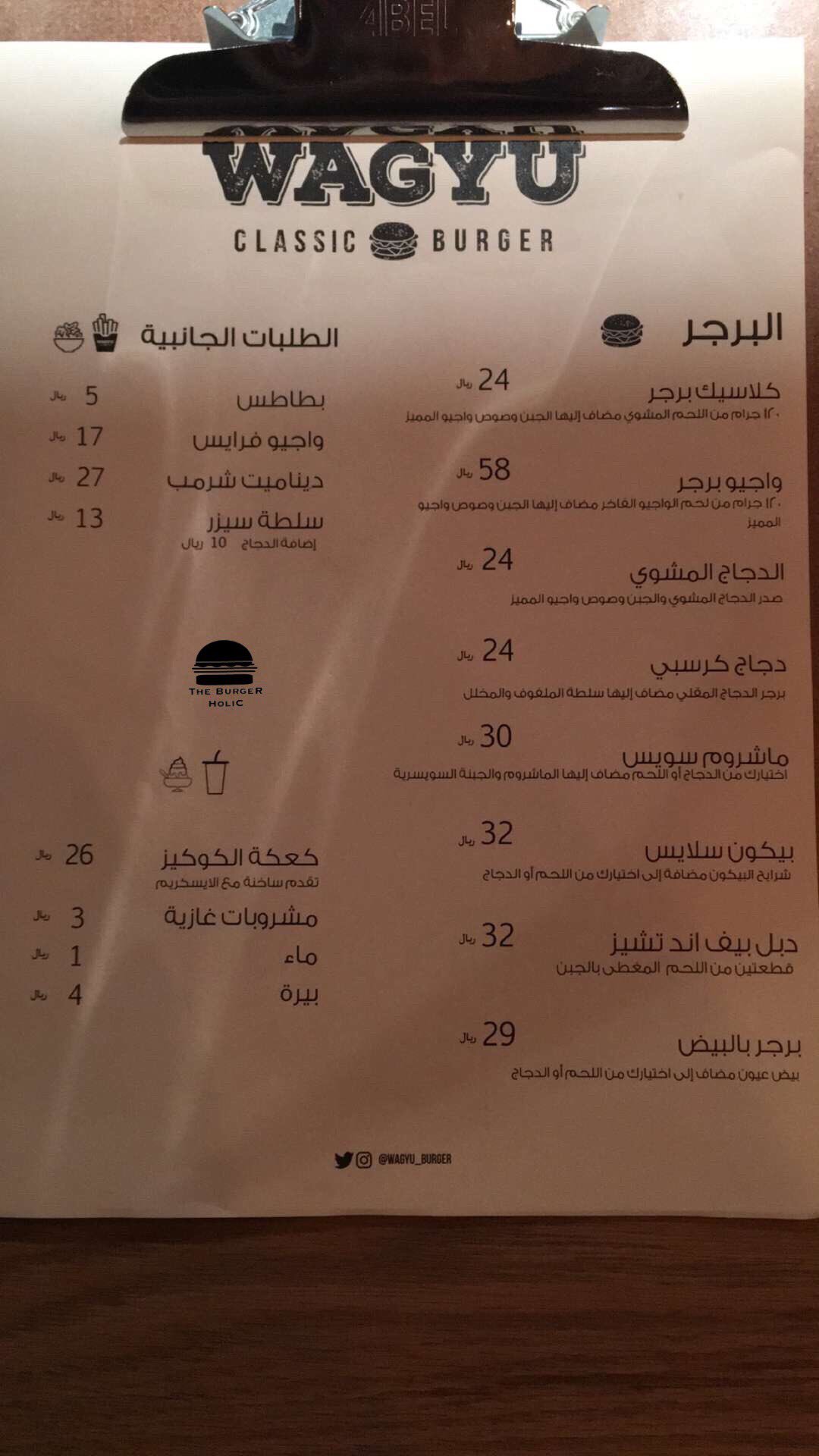 تويتر The Burgerholic على تويتر من زيارتي أمس لمطعم واقيو الجديد في الرياض وتجربة برقر لحم الواقيو Wagyu Burger مطاعم الرياض Https T Co 2fwlejpt57