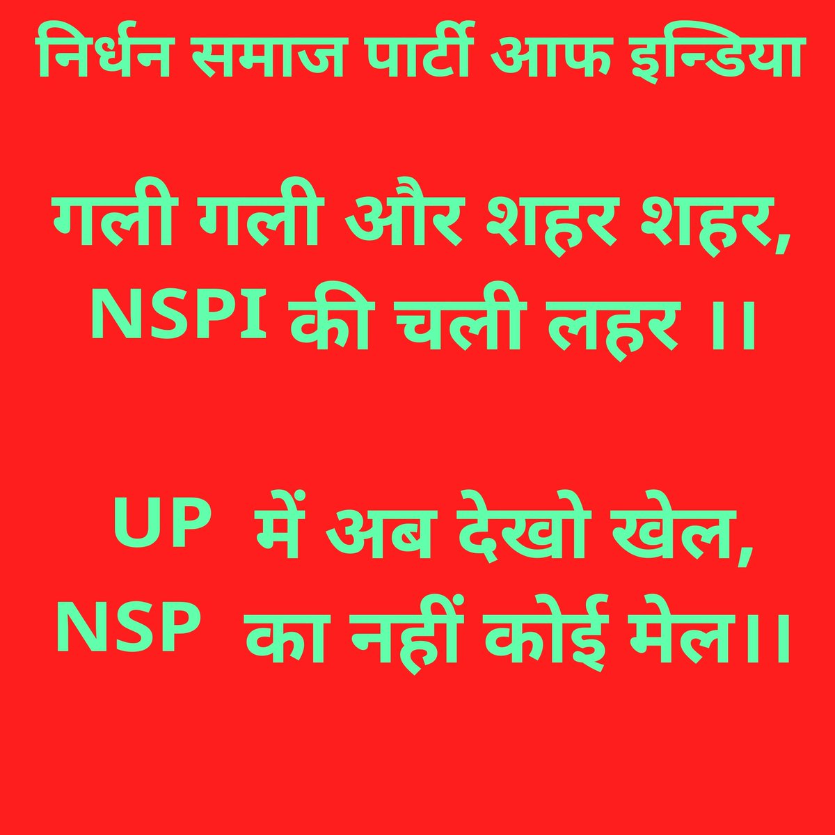 NSPI tweet media