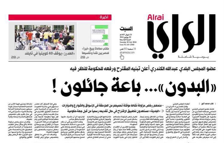 abalkandari's tweet photo. منح البدون رخص باعة جائلون !
اقتراح اسعى لتطبيقه لتخفيف المعاناة عن اخونا #البدون
https://t.co/bBWGloYRHX… https://t.co/IcoizqQouw
