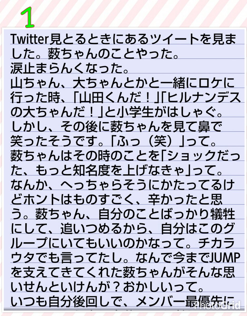 ybhk_0610's tweet photo. もっとたくさんの人に薮宏太の存在の大きさを知ってほしい。

書かなかったけど裕翔の件の時も。
野球大会、ずっと側にいてくれた。
Music Day裕翔のテンションが低いことに気づけばおんぶで笑顔にしてくれた。
ありがとう。 https://t.co/mHZRWOrzId