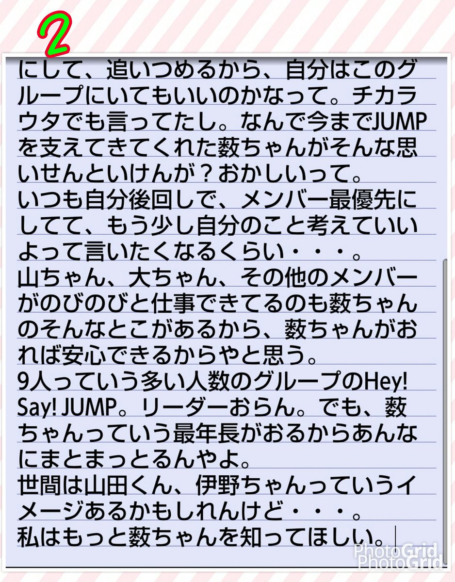 ybhk_0610's tweet photo. もっとたくさんの人に薮宏太の存在の大きさを知ってほしい。

書かなかったけど裕翔の件の時も。
野球大会、ずっと側にいてくれた。
Music Day裕翔のテンションが低いことに気づけばおんぶで笑顔にしてくれた。
ありがとう。 https://t.co/mHZRWOrzId