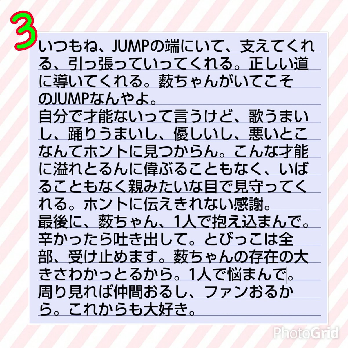 ybhk_0610's tweet photo. もっとたくさんの人に薮宏太の存在の大きさを知ってほしい。

書かなかったけど裕翔の件の時も。
野球大会、ずっと側にいてくれた。
Music Day裕翔のテンションが低いことに気づけばおんぶで笑顔にしてくれた。
ありがとう。 https://t.co/mHZRWOrzId