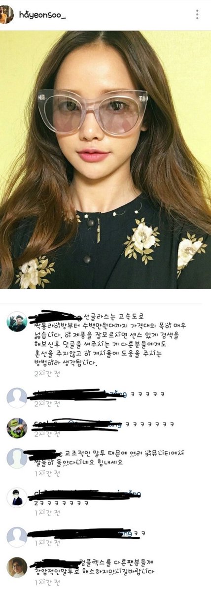 부메랑 제대로 맞은 하연수.jpg | 인스티즈