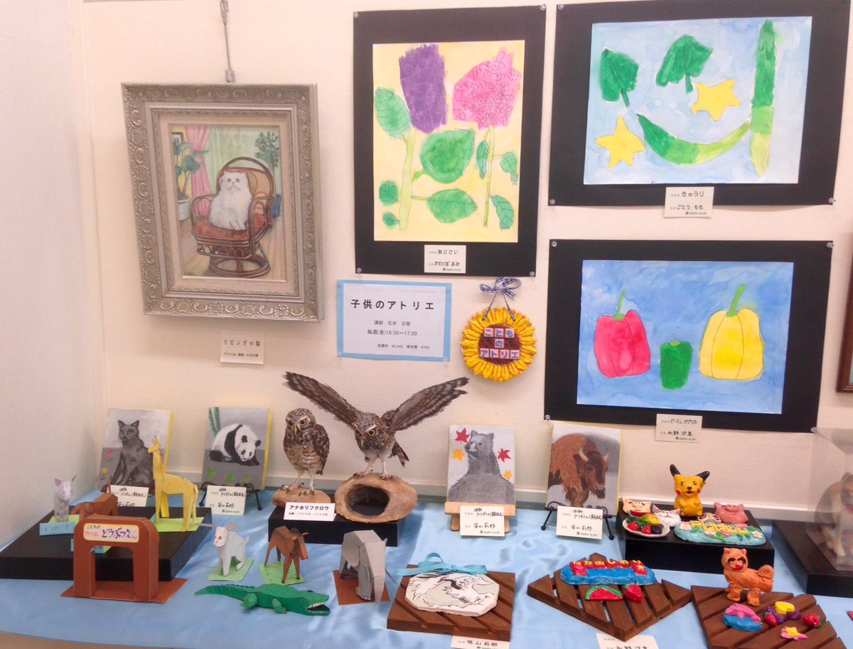 Masaki Ishii 小田原カルチャーセンター 講座 子供のアトリエ 講師 生徒 作品展 講師作品ペーパーモデリングアート アナホリフクロウ 絵画 リビングの猫 展示中 8月末日まで 鴨宮 ダイナシティウエスト 西武百貨店4階