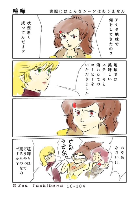 ガンダム版深夜のお絵かき60分一本勝負 を含むマンガ一覧 ツイコミ 仮 ガンダム版深夜のお絵かき60分一本勝負 を含むマンガ一覧 ツイコミ 仮