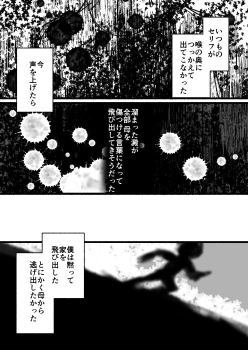 その３ 