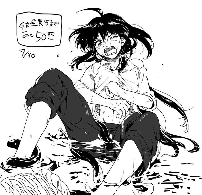うななま 