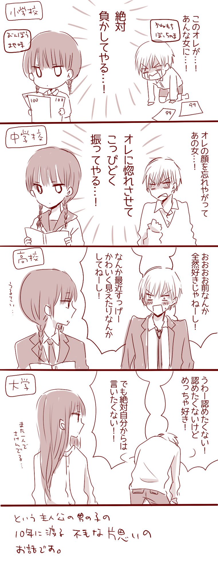 天乃忍 リバース リバース 巻発売中 Lala40周年フェアで ８月４日まで各電子書店さんで ラストゲーム １巻無料 ２巻半額 ３巻以降２０ オフになっております 興味のある方はぜひ