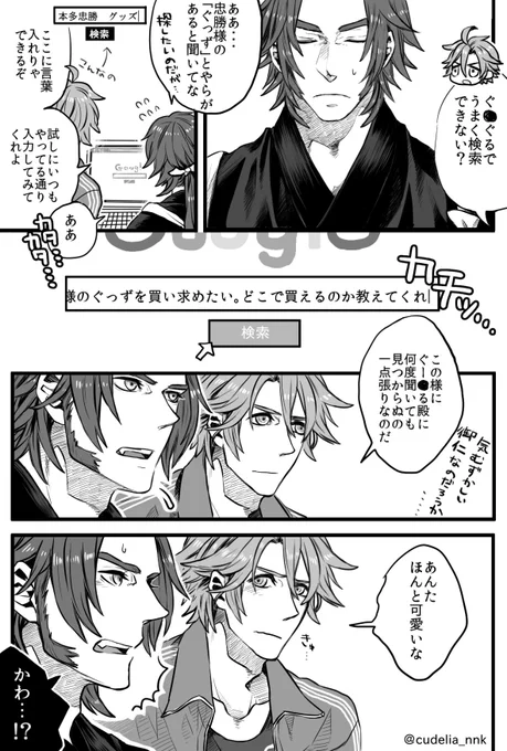 とんぎねネタにしてしまった
G●●gleも付喪神的な何かだと思っている蜻蛉さん 
https://t.co/9bAebRl69J 
