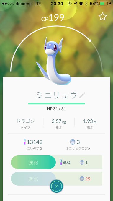 ポケモンgo レアポケモンの出現場所情報 名古屋を中心愛知県を紹介 Mamajoy