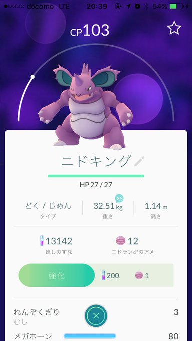 ポケモンgo レアポケモンの出現場所情報 名古屋を中心愛知県を紹介 Mamajoy